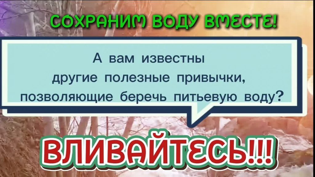 Лаборатория защиты воды