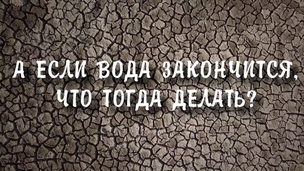 Ваня Быстров о водосбережении. Видеоэссе Зачем беречь воду?