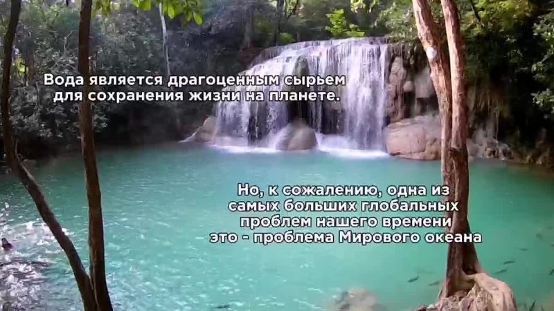 Хващевская Алена 10а. Школа №64. Видеоэссе Зачем людям беречь воду? Лаборатория защиты воды