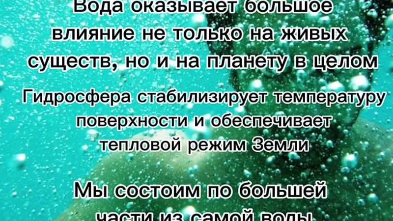 Видеоэссе Почему нужно беречь воду? Красноперова Анастасия 10б. Школа № 64. Лаборатория защиты воды