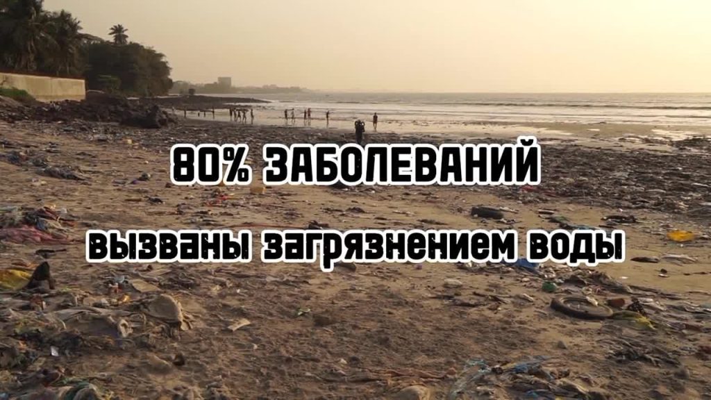 Лаборатория защиты воды. Видеоэссе Зачем беречь воду? Вороновская Софья 10б. Школа №64