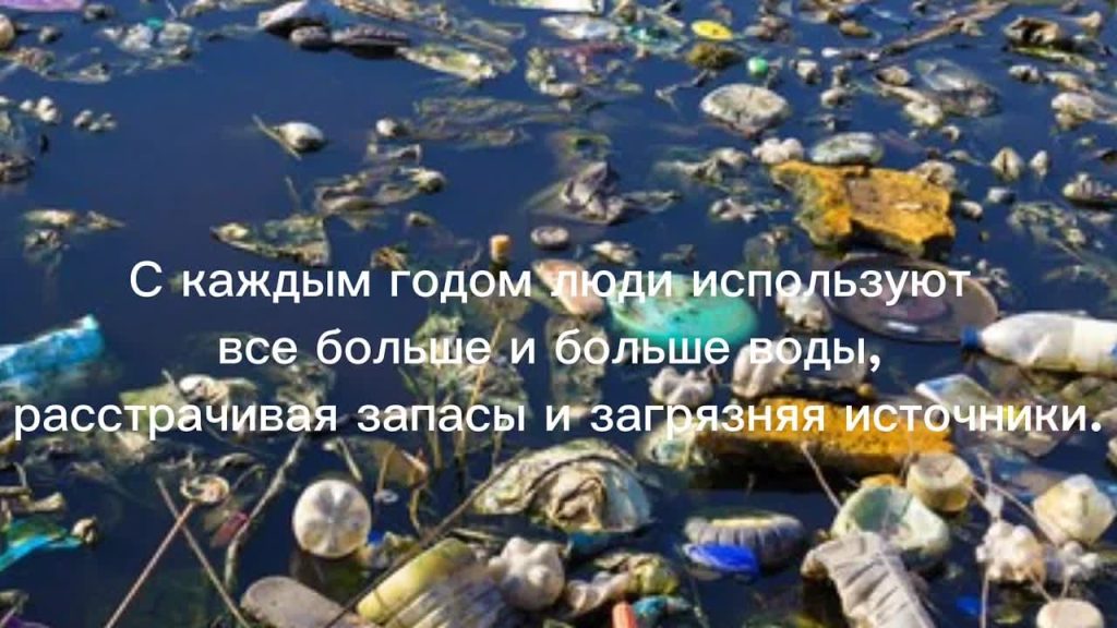 Лаборатория защиты воды. Видеоэссе Зачем беречь воду? Аладжиков Алексей 10а. Школа №64.