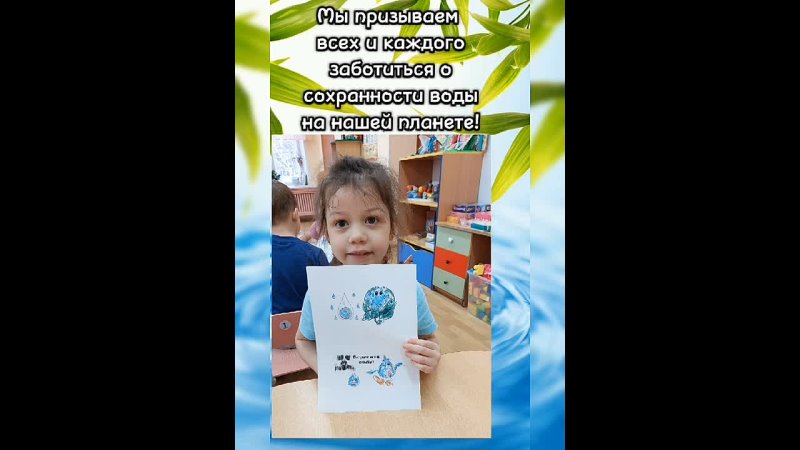 Зачем беречь воду? Конкурсное видео. Лилия Нигаматова. Детский сад № 144