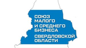 логотип Союза малого и среднего бизнеса Свердловской области