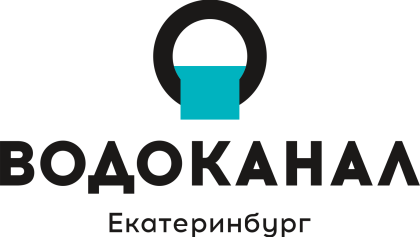 Водоканал. Екатеринбург