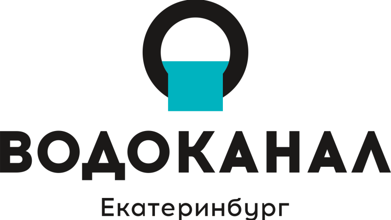 Водоканал. Екатеринбург