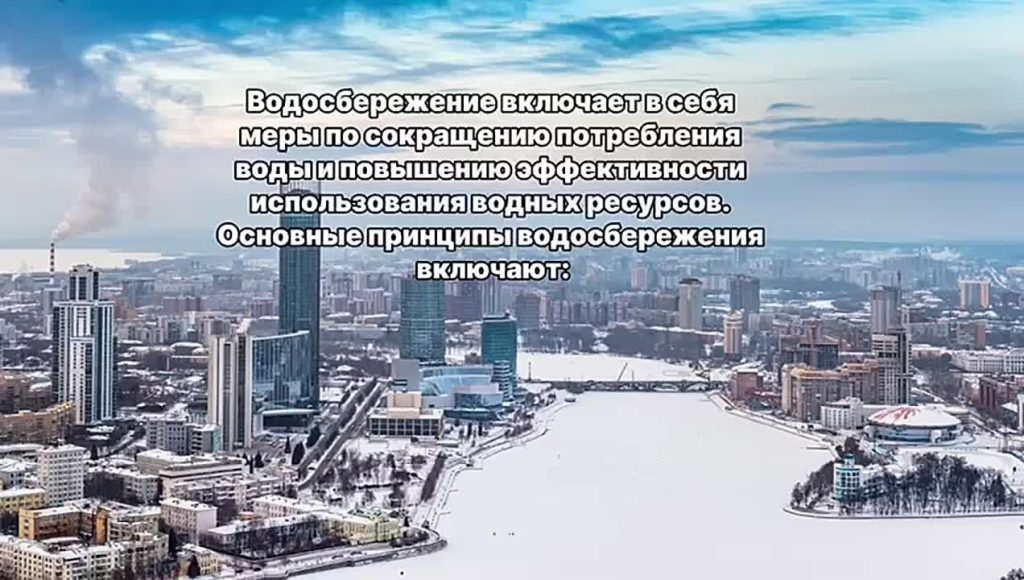 Конкурсное видео "Водосбережение". Александра Гутник, Мария Киселева. Конкурсное видео для проекта «Лаборатория защиты воды»