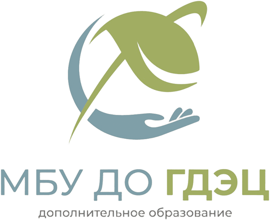 МБУ ДО ГДЭЦ