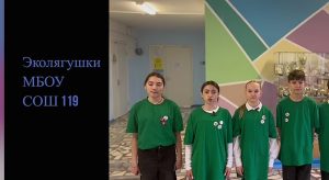 Конкурсное видео для проекта «Лаборатория защиты воды», созданное в рамках кейса «Сам себе режиссер» проекта «ЭкоПрофи». Авторы: команда Эко-лягушки, школа № 119