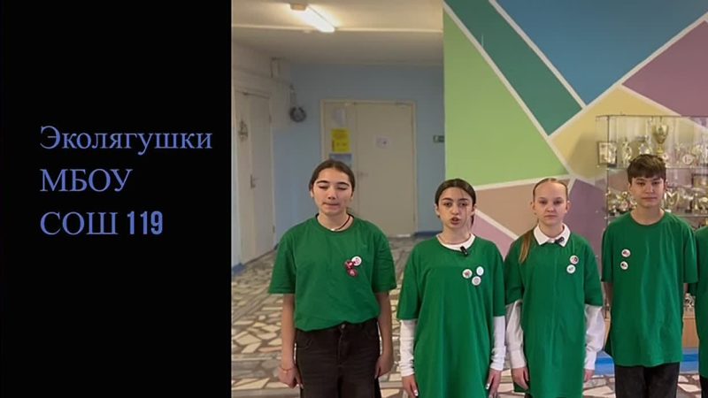 Конкурсное видео для проекта «Лаборатория защиты воды», созданное в рамках кейса «Сам себе режиссер» проекта «ЭкоПрофи». Авторы: команда Эко-лягушки, школа № 119