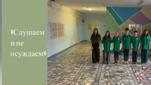 Слушаем и не осуждаем. Конкурсное видео для проекта «Лаборатория защиты воды», созданное в рамках кейса «Сам себе режиссер» проекта «ЭкоПрофи».Авторы: команда Эко-лягушки, школа № 119