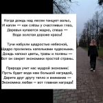 Вода — подарок неба. Стихи. ЭКО-мыслители. Школа № 36.