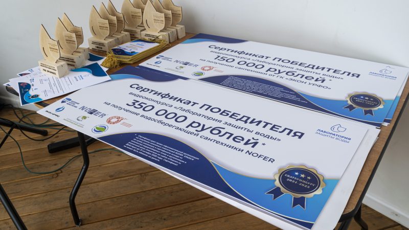 Лаборатория защиты воды: Сертификаты