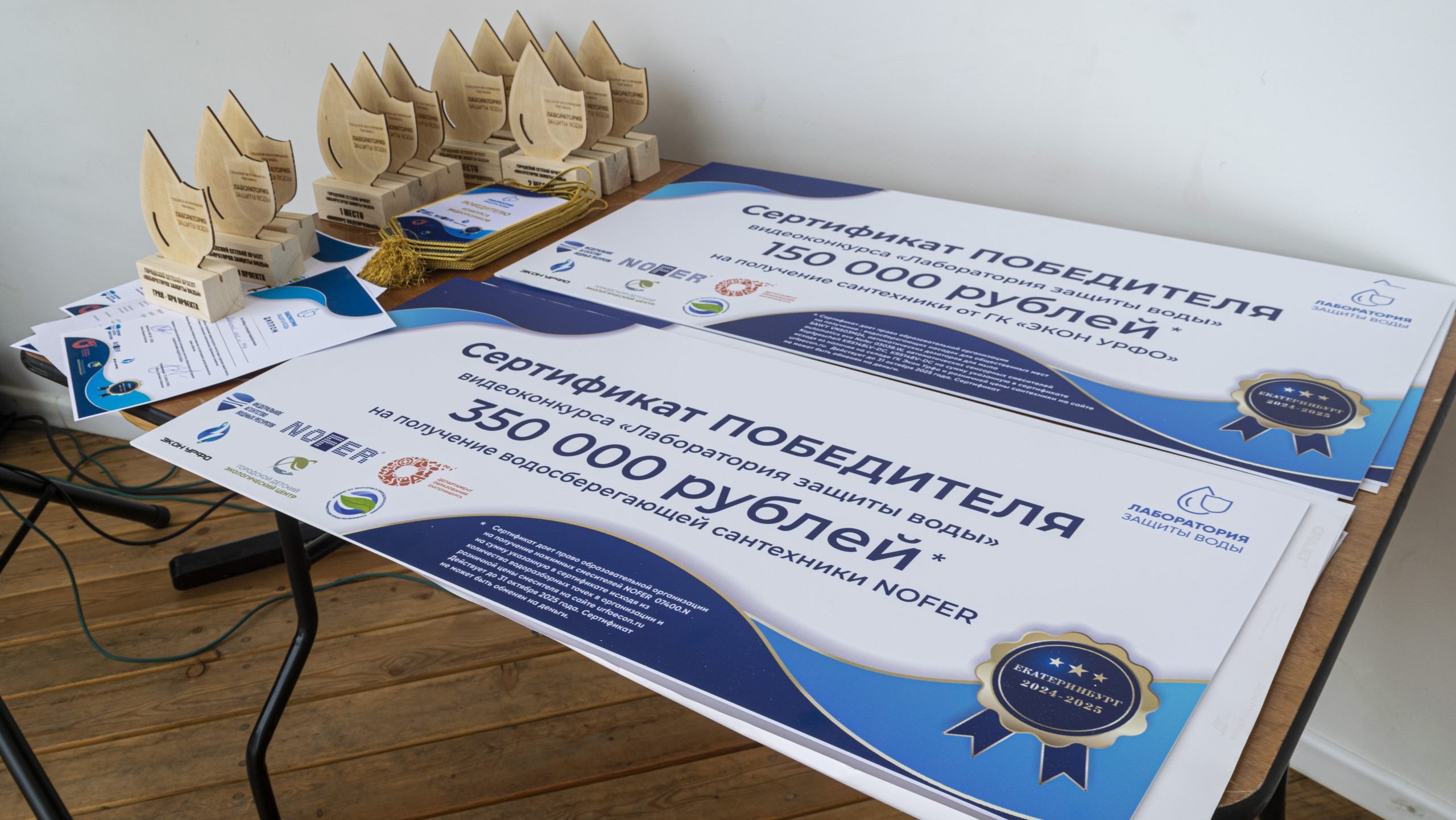 Лаборатория защиты воды: Сертификаты